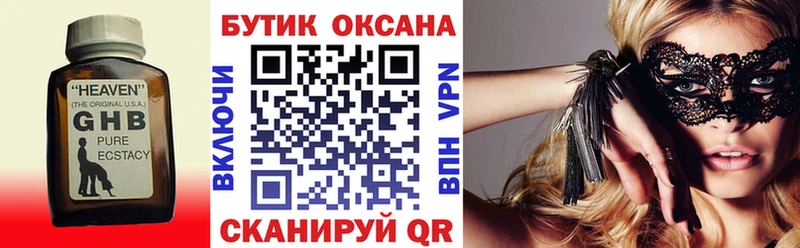 где купить наркотик  Александровское  Бутират оксибутират 