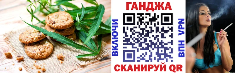Печенье с ТГК марихуана  Александровское 
