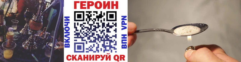 Героин герыч Александровское