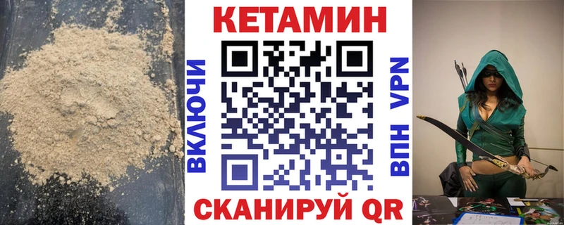 КЕТАМИН VHQ  hydra сайт  Александровское 